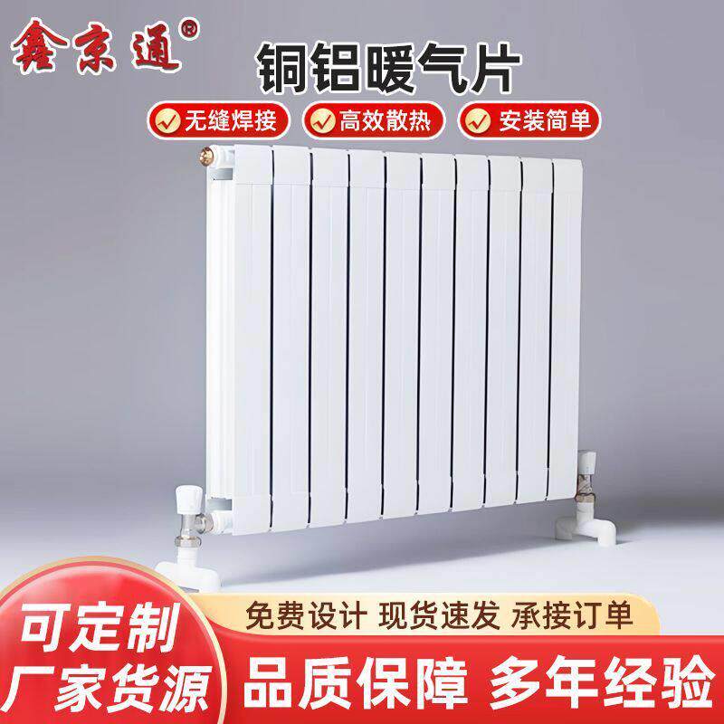钢铝暖气片落地式水暖散热器集中供暖暖气片家用钢铝复合暖气片