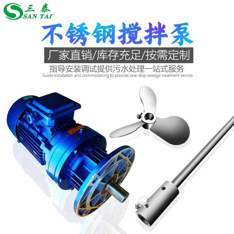 立式搅拌机小型污水加药搅拌机可选不锈钢衬塑材质