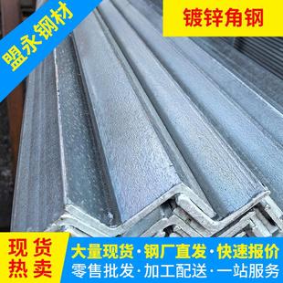 30万能角钢热浸锌加工 厂家供应镀锌角钢Q235B热镀锌三角铁30