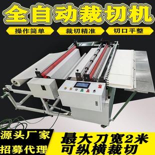 全自动无纺布裁切机绝缘纸切纸机反光膜切片机铝箔切割机切断机