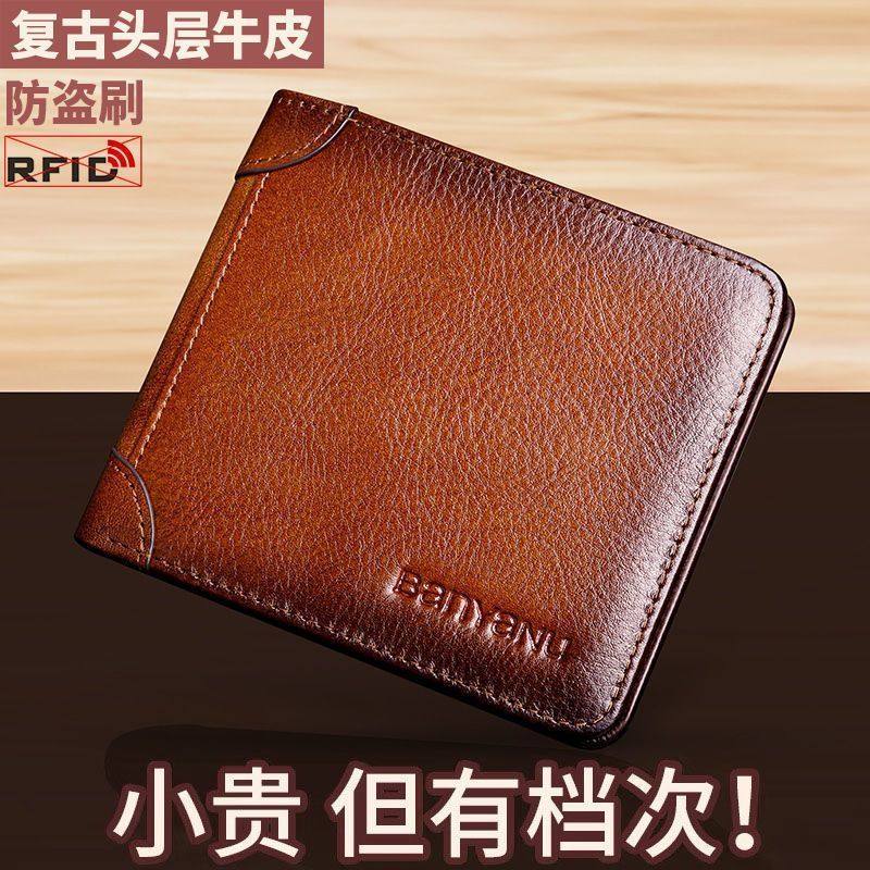 钱包男短款真皮超薄新款简约复古大容量软牛皮横款钱夹驾驶证皮夹,箱包皮具/热销女包/男包,钱包,淘宝优惠券,粉丝福利购,淘宝优惠卷
