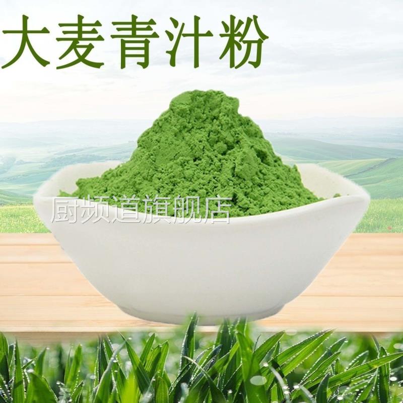 纯大麦青汁粉 超细纯天然大麦若叶青汁粉纯草粉超细正品保证青团