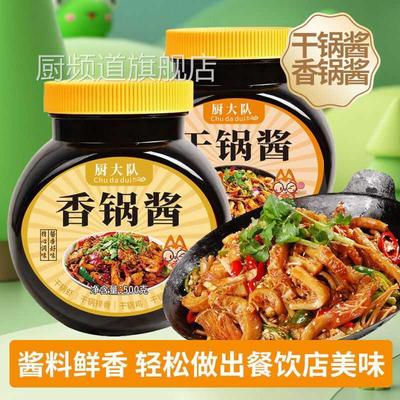 干锅酱干锅包菜花菜干 干锅大虾川味家用懒人家庭炒菜酱香麻辣调