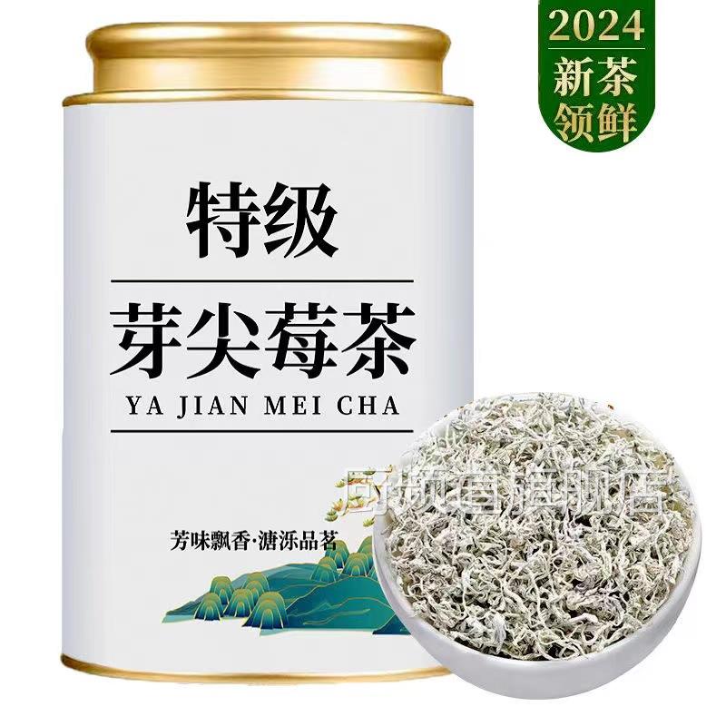 永顺莓茶官方张美丽莓茶张家界正宗特级龙须茶土家藤茶永顺