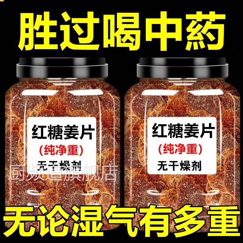 红糖姜片旗舰店即食500g白姜糖片手工正宗老姜味干生姜零食无添加