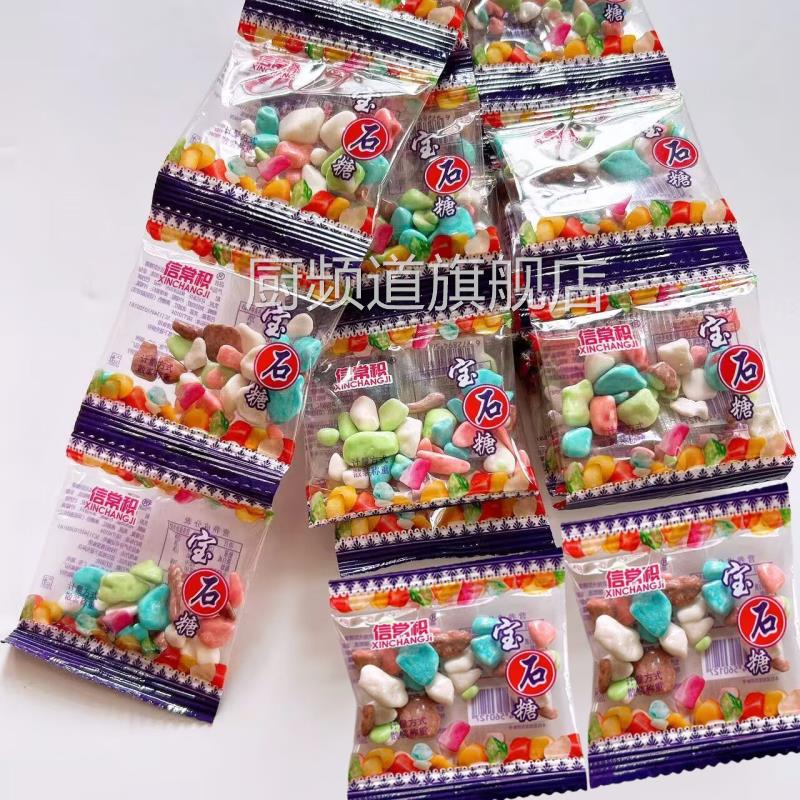 迷你宝石小石头奶糖巧克力经典儿时怀旧糖果8090零食童年回忆