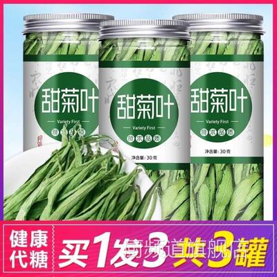 甜菊叶 甜叶菊 天然甜味低糖代糖特级芦荟干洛神花食用调酒糖尿人
