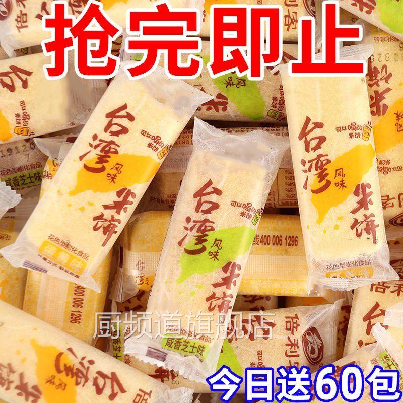 【一整箱120包】台湾米饼夹心米果卷大米棒海苔饼干休闲零食小吃