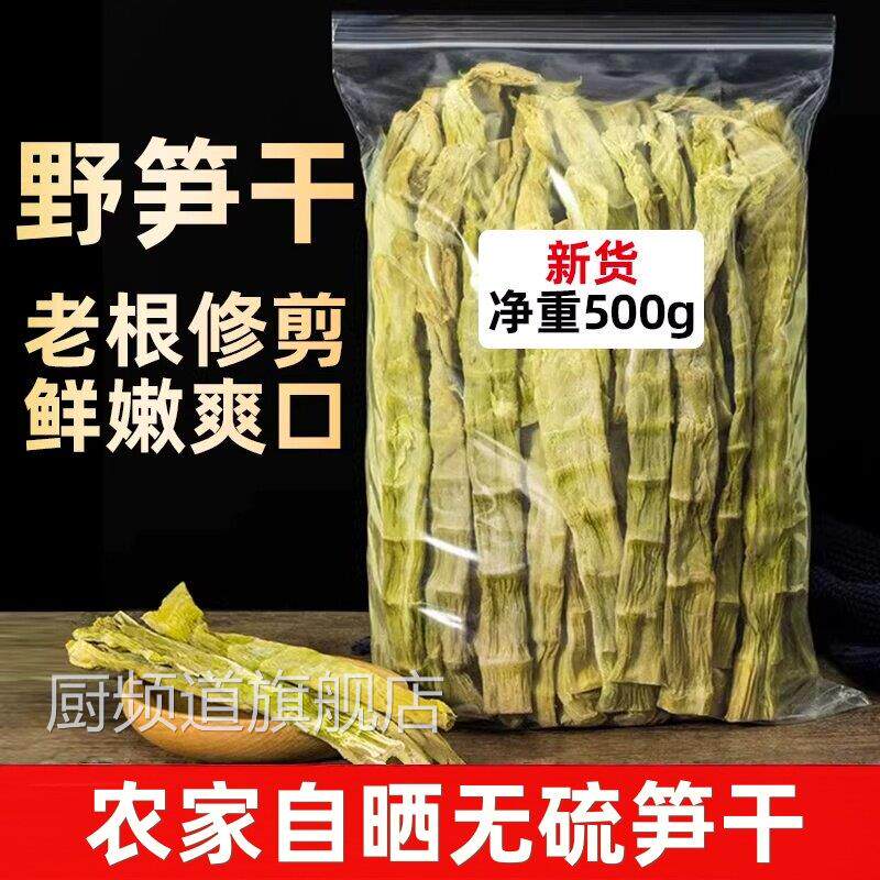 竹笋干扁尖笋尖咸笋农家自制散装浙江级安吉5斤装雷笋干新鲜春笋