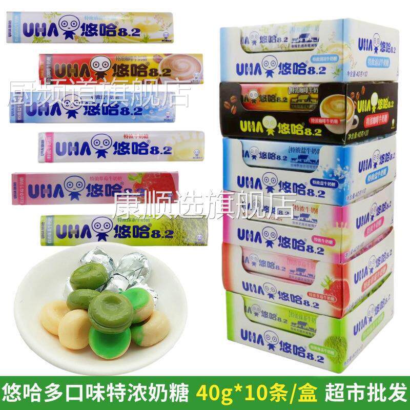 悠哈 特浓牛奶糖硬糖40g/条学生糖果 味觉硬糖水果糖糖果休闲零食