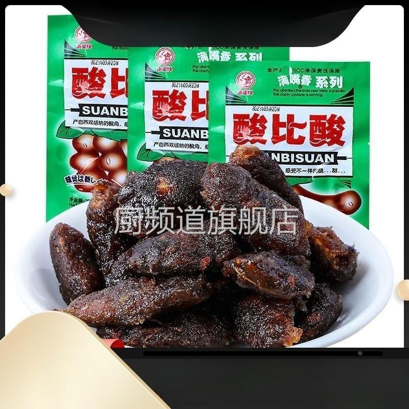 酸比酸云南特产酸角干糖果糕散装解馋8090后怀旧孕妇梅类小零食