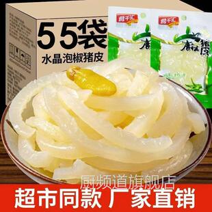 山椒猪皮水晶泡椒猪皮解馋小零食酸辣休闲零食追剧胶原皮开袋即食
