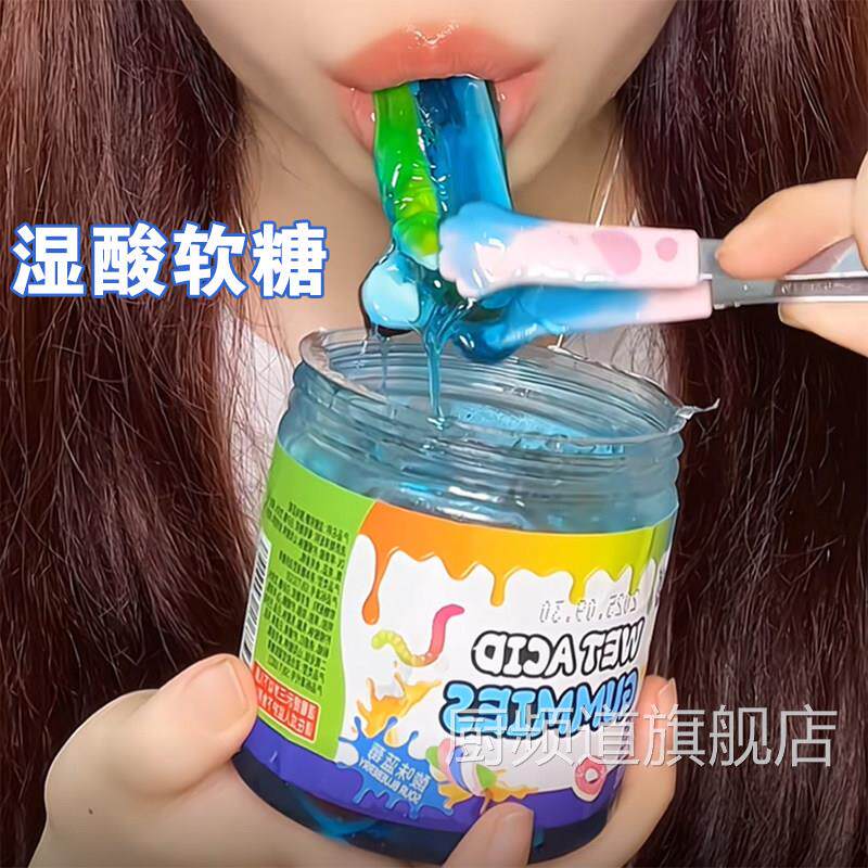 海星软糖自制美国湿酸软糖水果味4D水晶糖网红糖清新酸甜果香Q弹