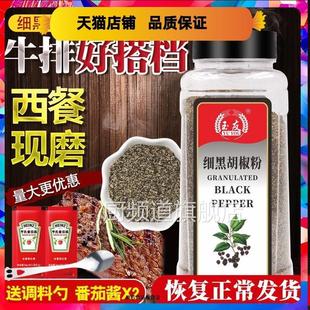 包邮玉友黑胡椒碎425g细黑椒碎细黑胡椒粉披萨烘焙牛排配料