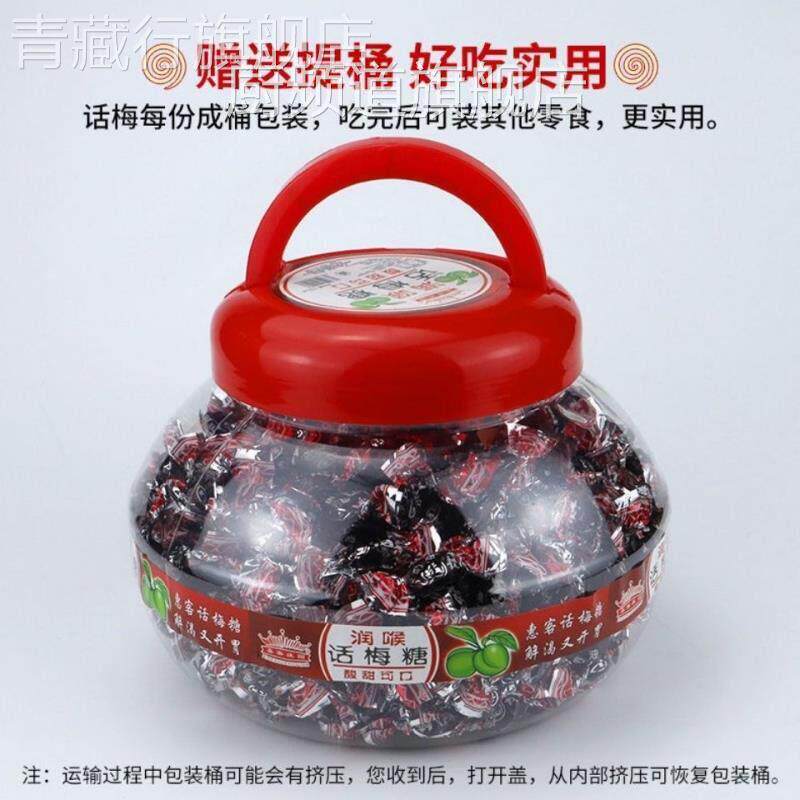 惠客话梅糖桶装酸甜开胃七彩水果硬糖80后童年回忆小时候休闲糖果