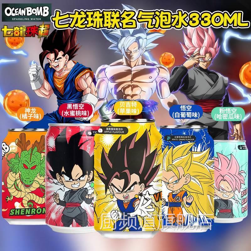 中国台湾七龙珠DRAGONBALL超悟空贝吉塔联名果味碳酸饮料气泡水