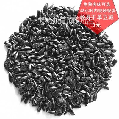 油葵黑珍珠小瓜子优质新货500g油磕现炒熟原味奶油薄盐生油葵花籽