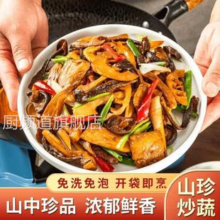 个子园山珍炒蔬4包家常菜脆嫩鲜美味配菜食材烹饪250g袋装免洗