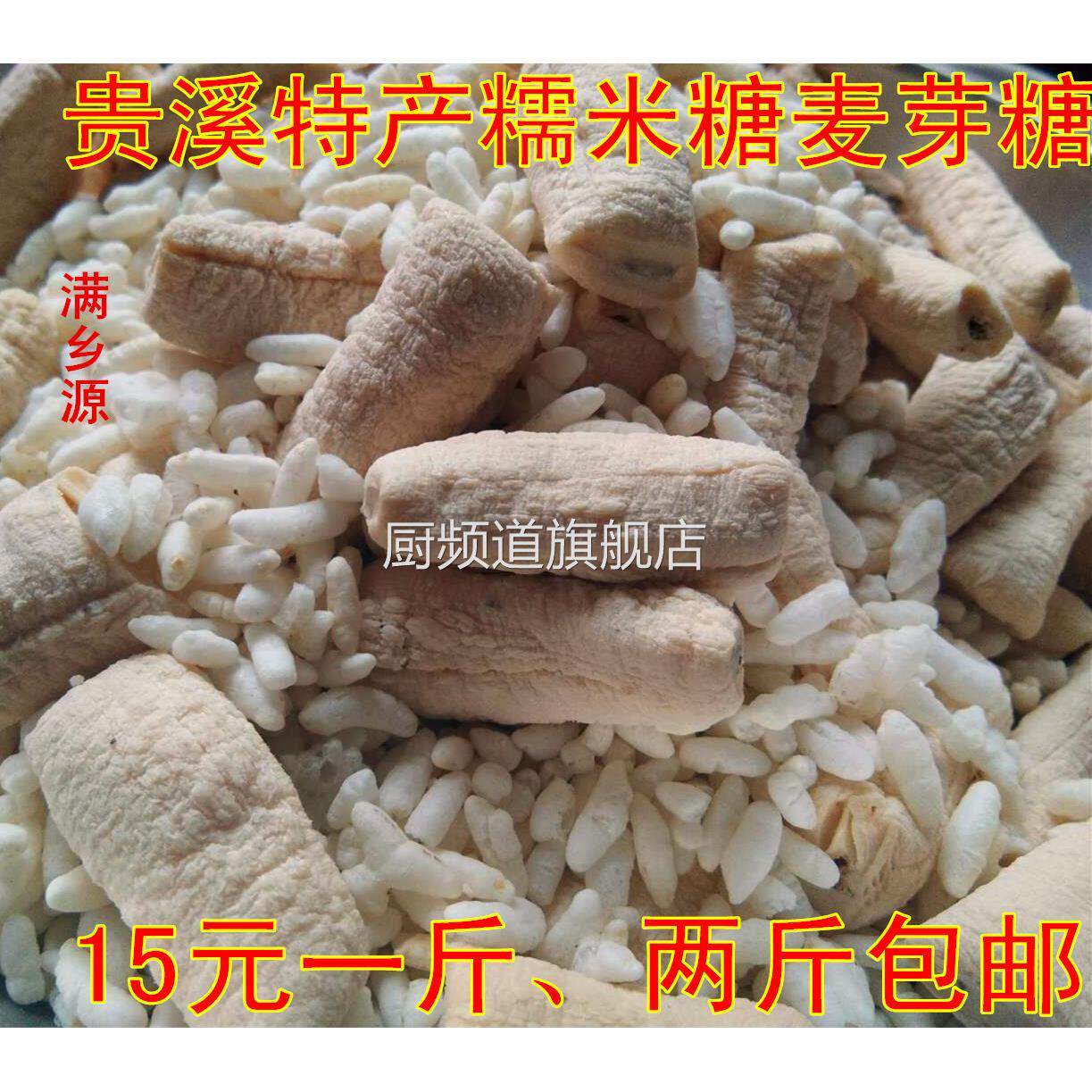 江西鹰潭贵溪特产糯米糖麦芽糖正宗家乡下手工米糖芝麻糖两斤包邮