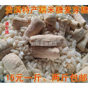 江西鹰潭贵溪特产糯米糖麦芽糖正宗家乡下手工米糖芝麻糖两斤包邮