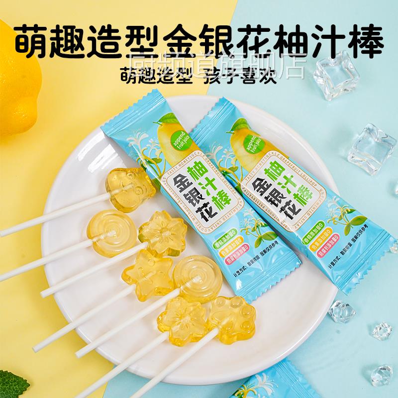 金银花柚汁棒孩子零食解馋小吃办公休闲火锅店解腻糖果独立包装