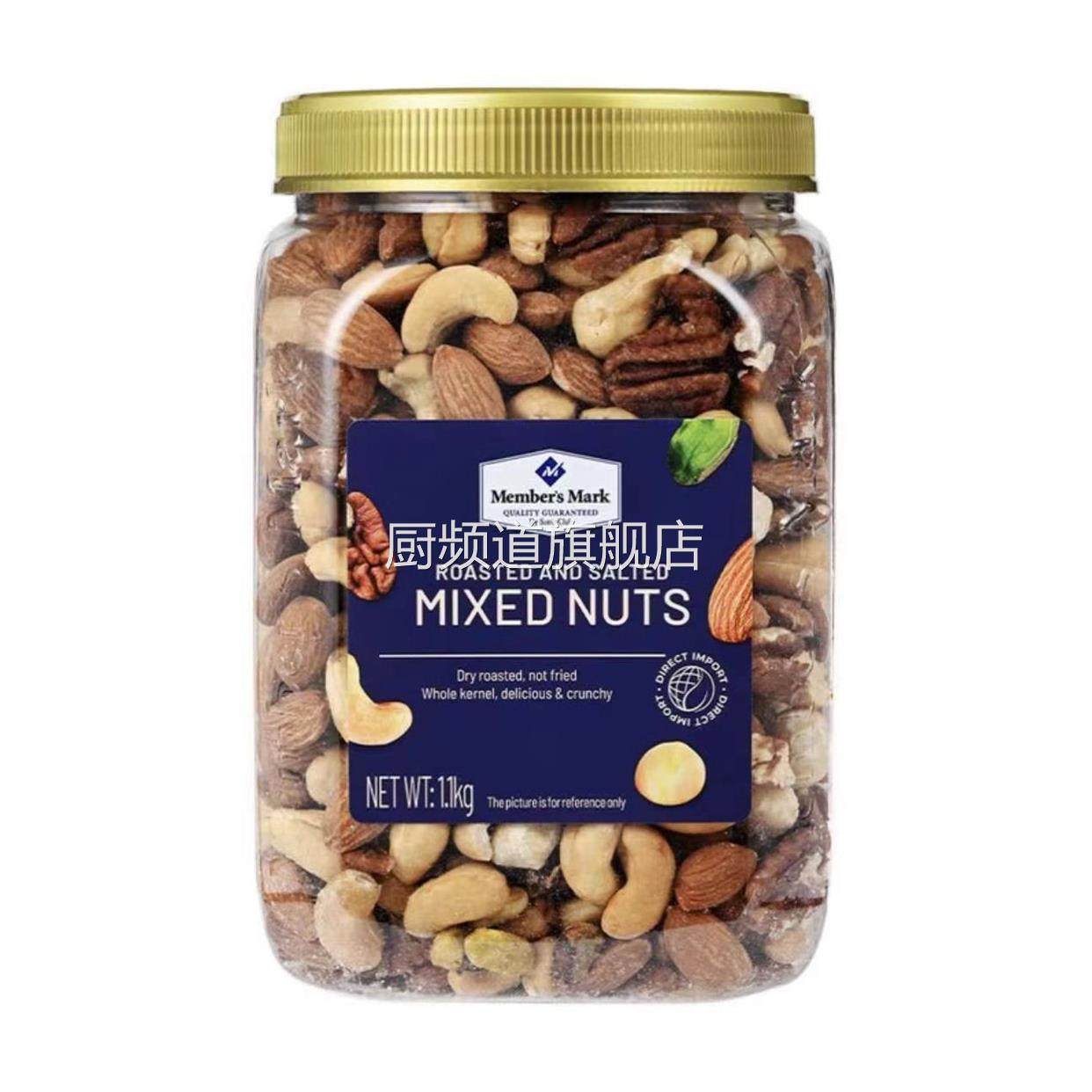 山姆超市越南进口原味盐焗混合坚果1.1kg 腰果每日坚果炒货旗舰店,零食/坚果/特产,混合坚果,淘宝优惠券,粉丝福利购,淘宝优惠卷