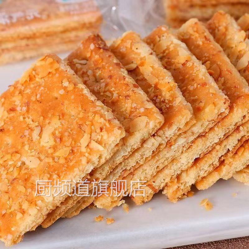 好吃杏仁酥饼干香脆杏仁饼椰蓉脆饼干整箱早餐散装代餐休闲零食