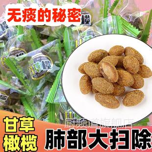 甘草橄榄官方旗舰店九制黄橄榄潮汕特产盐津丁香橄散装称果干果脯