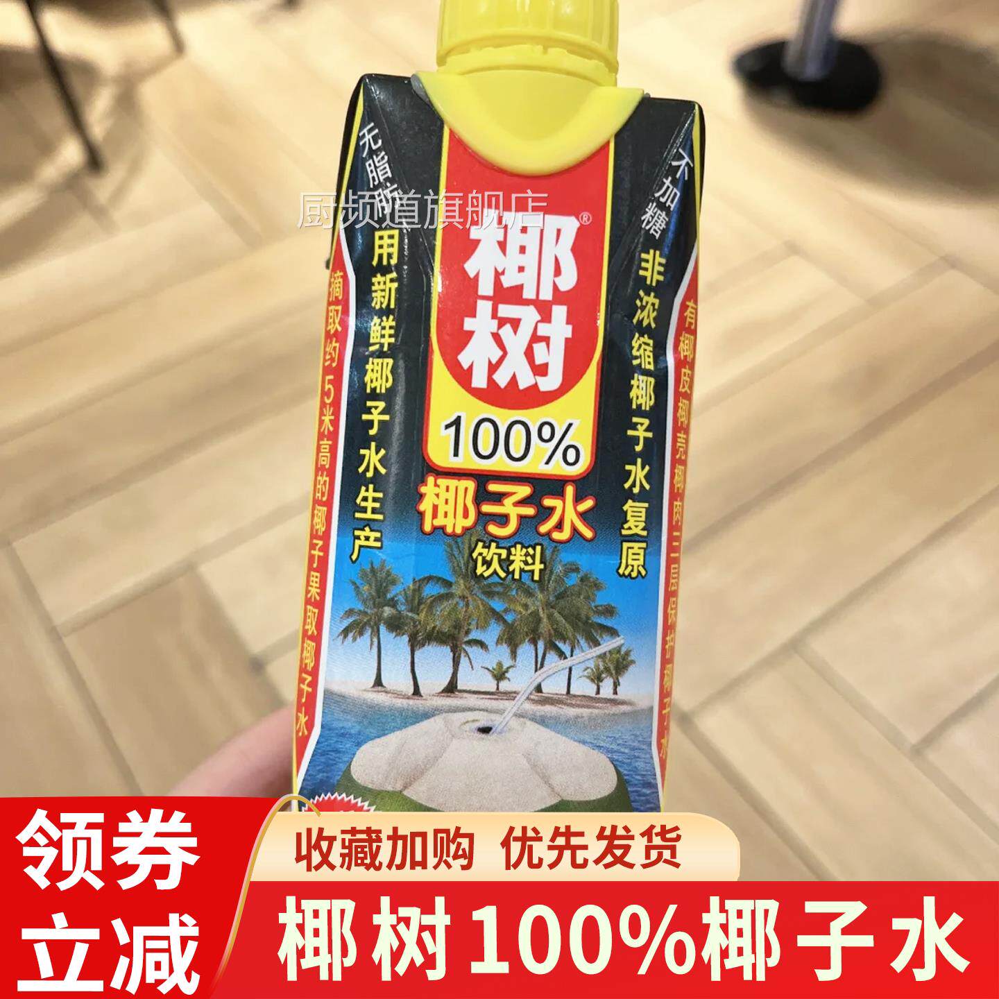 椰树100椰子水百分百纯椰子水无糖含钾一个椰汁水330ml*12盒适用