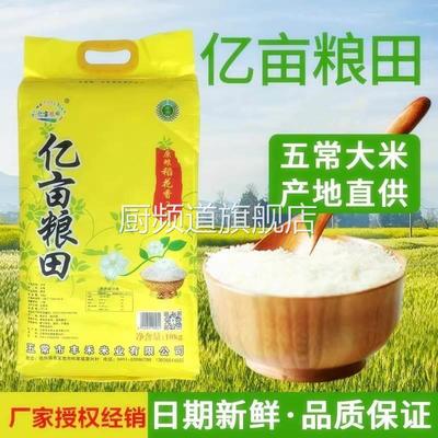 2024东北新米鲜米五常大米亿亩粮田原粮稻花香2号10公斤包装包邮