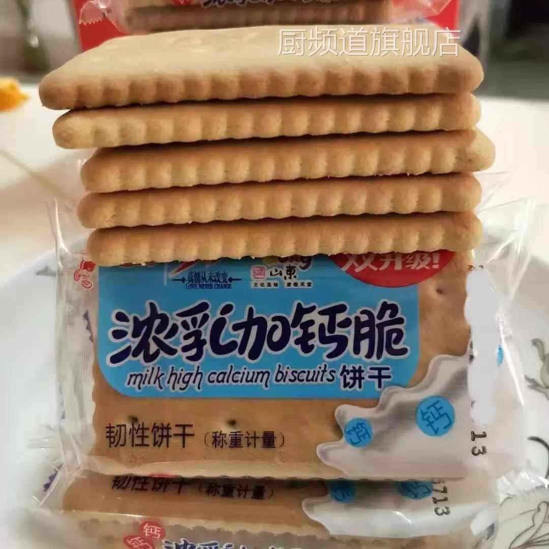 青援浓乳钙奶饼干散装中老年营养早餐牛奶泡吃山东青岛特产旗舰店