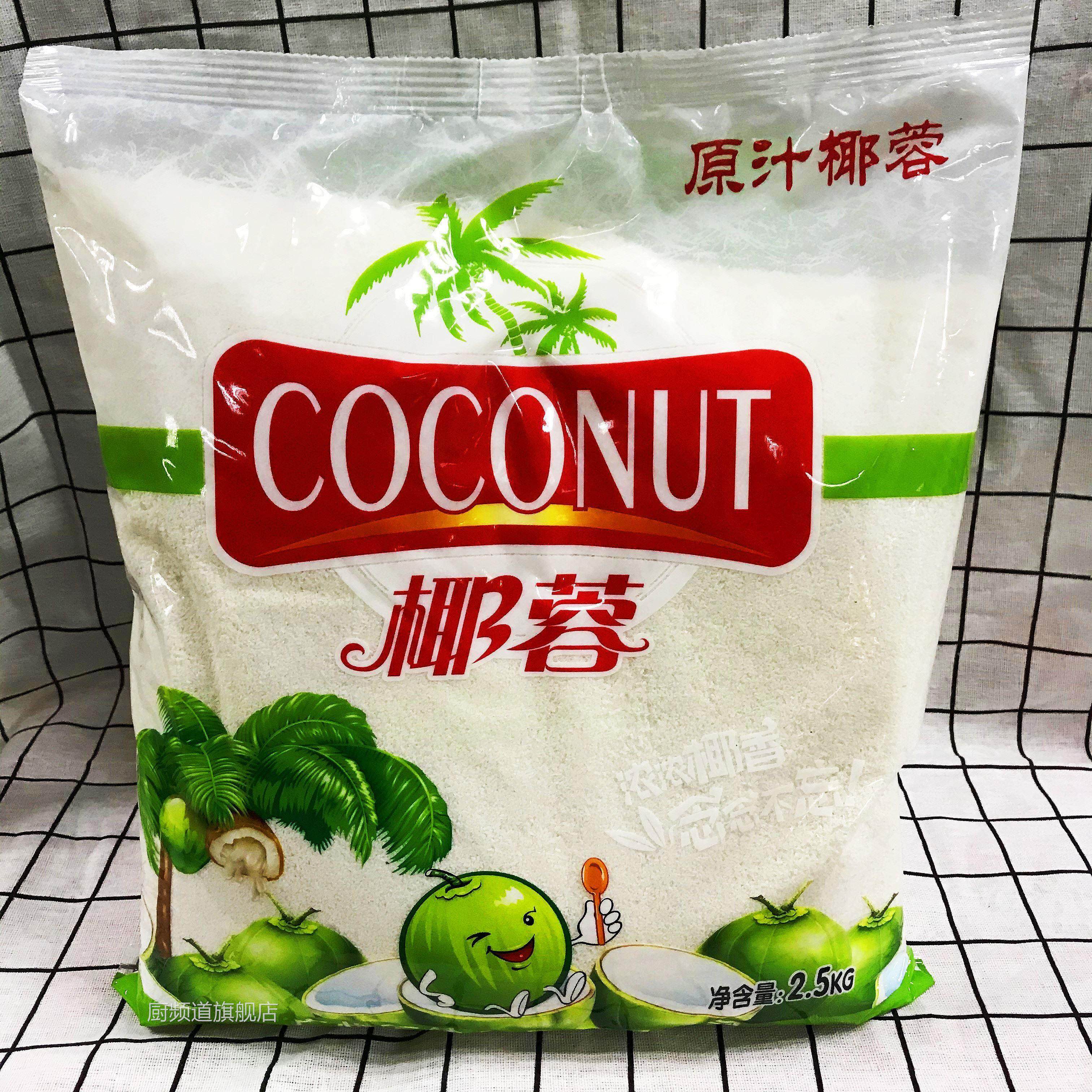新椰原汁椰蓉A级高脂椰蓉面 面包蛋糕饼干 干馅料烘焙食品装饰烘