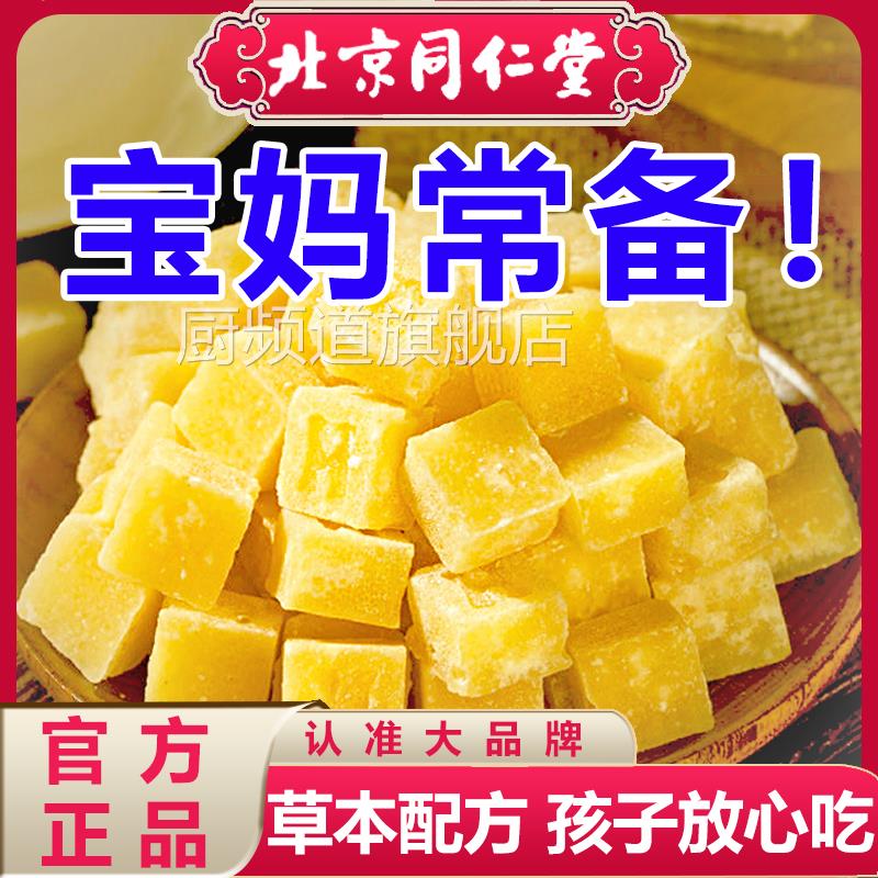 北京同仁堂梨膏糖百草胖大海罗汉果薄荷正品官方旗舰店秋梨润喉糖