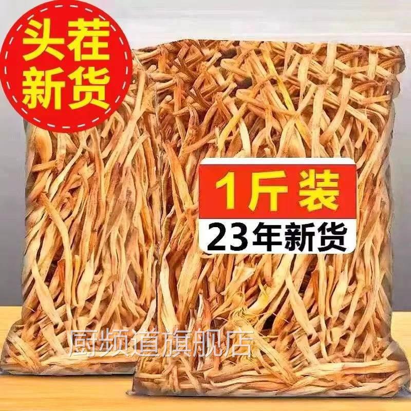 黄花菜干货特级官方旗舰店大同新鲜商用干金针菜一级火锅煲汤有机