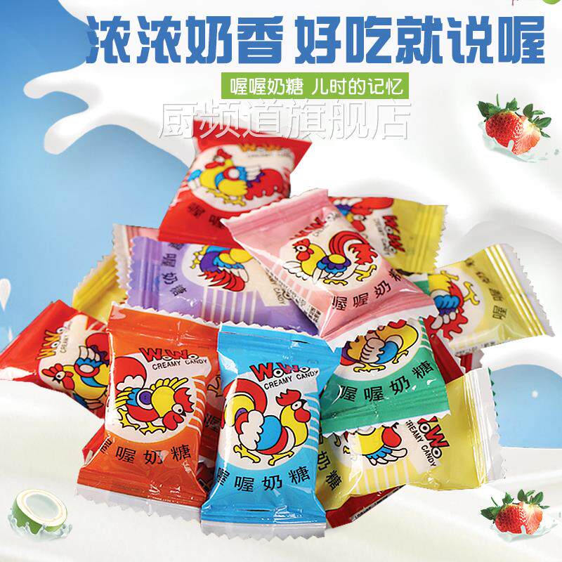wowo喔喔奶糖佳佳咖啡味牛奶糖软糖怀旧儿童小零食结婚喜糖