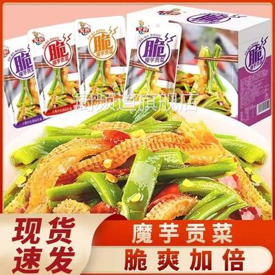 魔芋贡菜即食香辣下饭菜素毛肚网红酸辣蒜香解馋健康零食休闲小吃