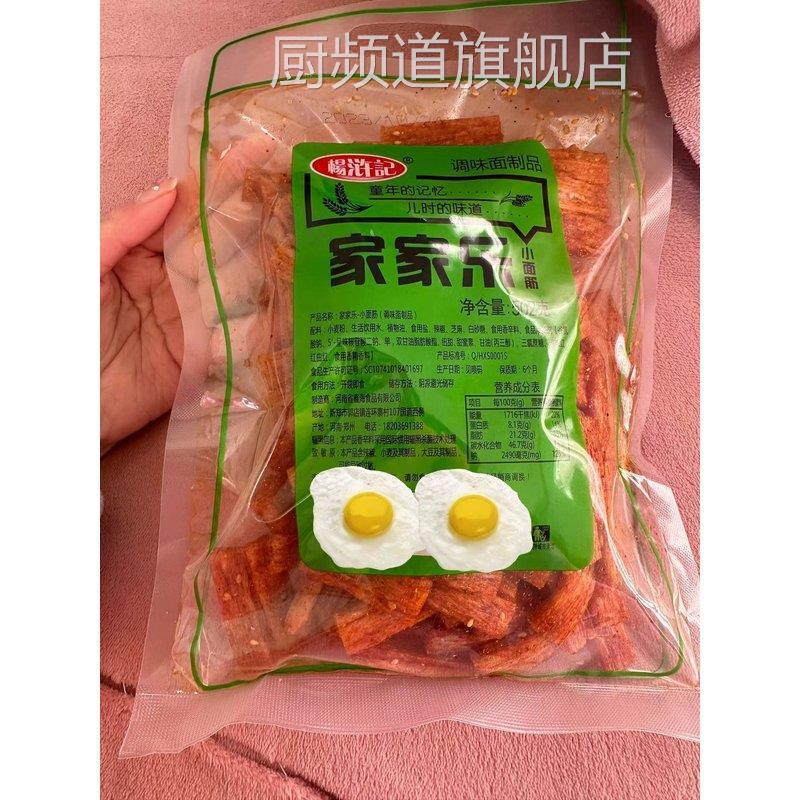 杨浒记家家乐小面筋老式怀旧香辣棒儿时麻辣辣条香辣素鸡翅辣片