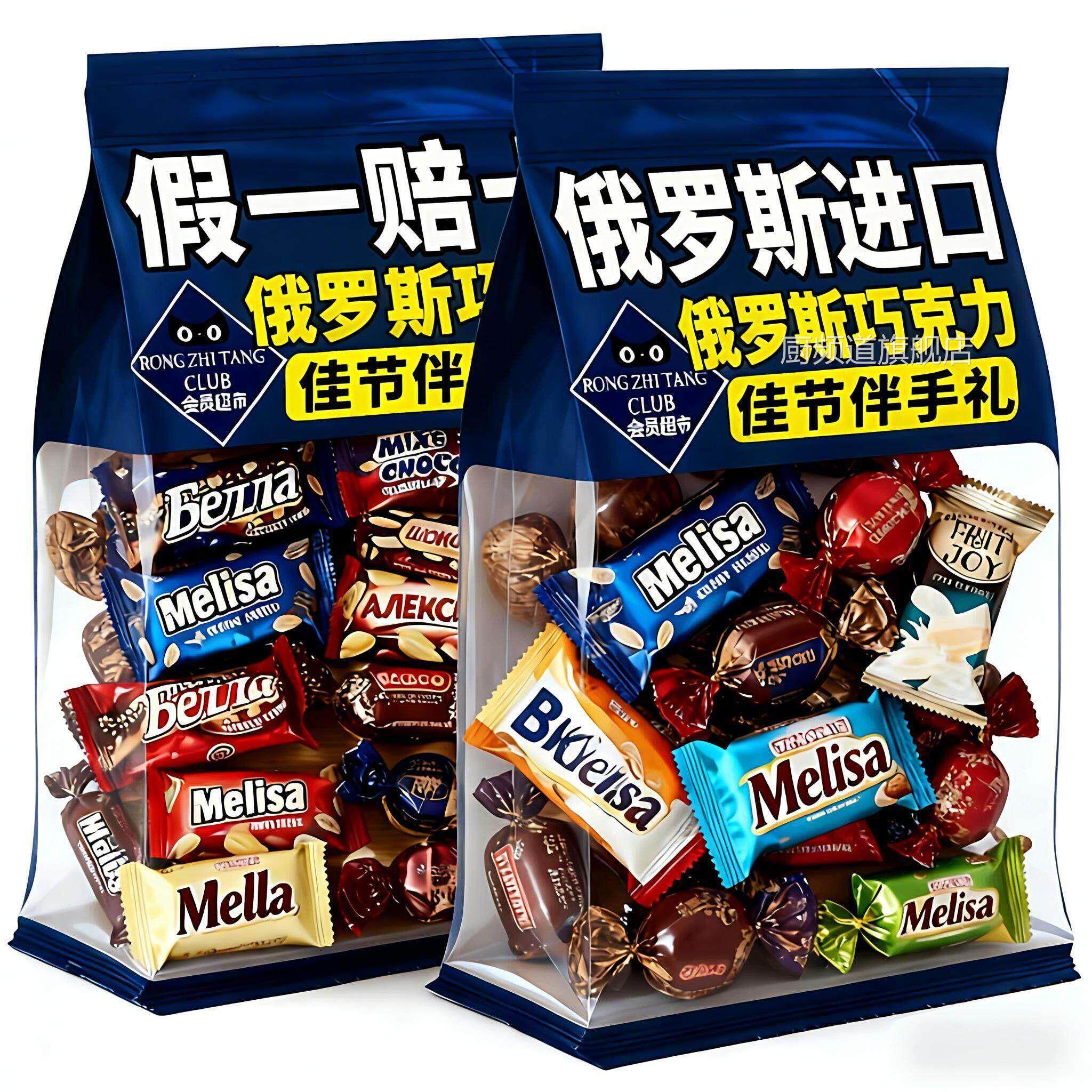 俄罗斯风味原装进口混合糖果官方旗舰店紫皮糖年货喜糖零食大礼包