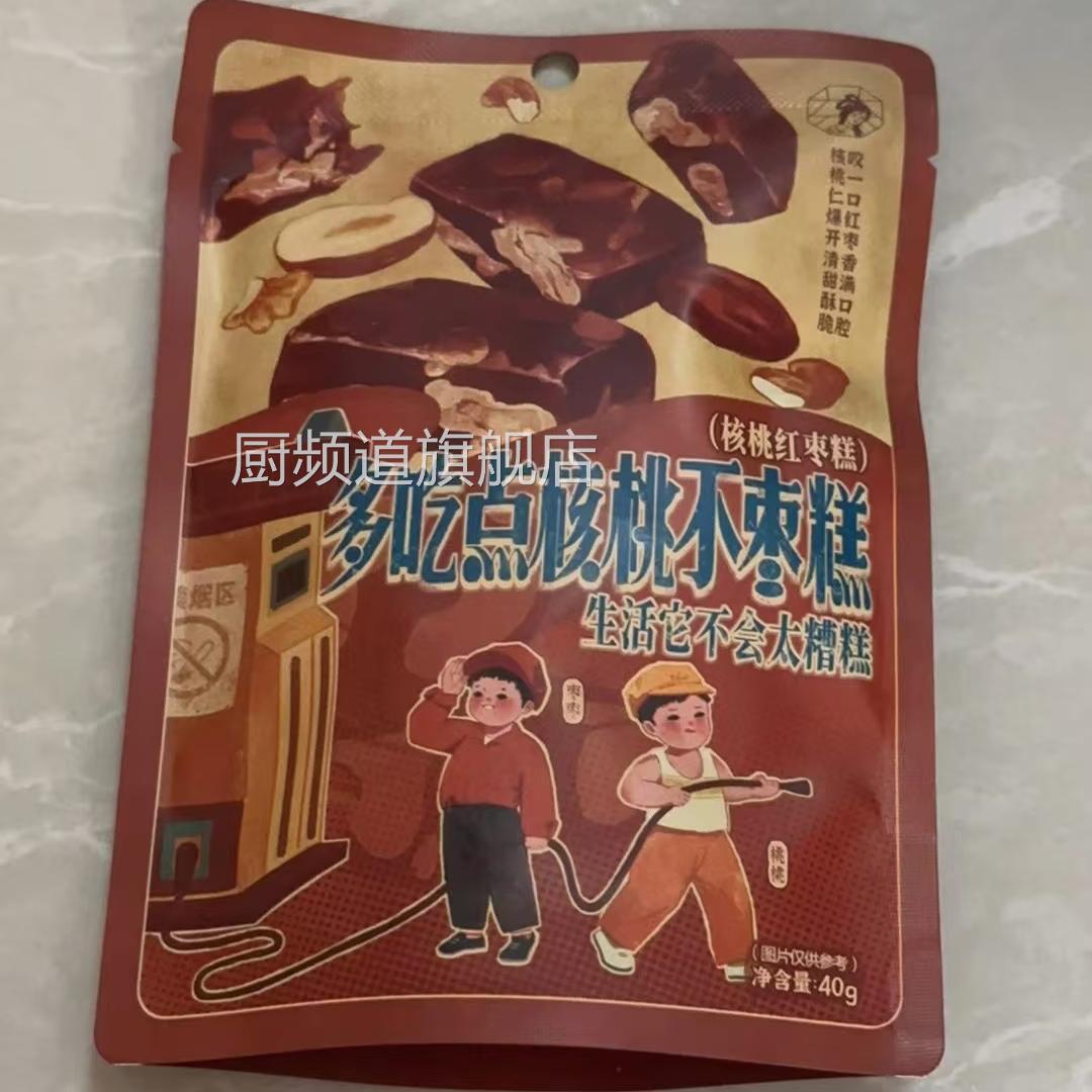 茶颜悦色零食多吃点核桃不枣糕点心中式解馋休闲早餐代餐饱腹小吃