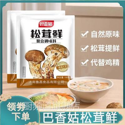 巴香姑松茸鲜松耳复合调味料代替鸡味精炒菜家用煲汤菌菇粉巴香菇