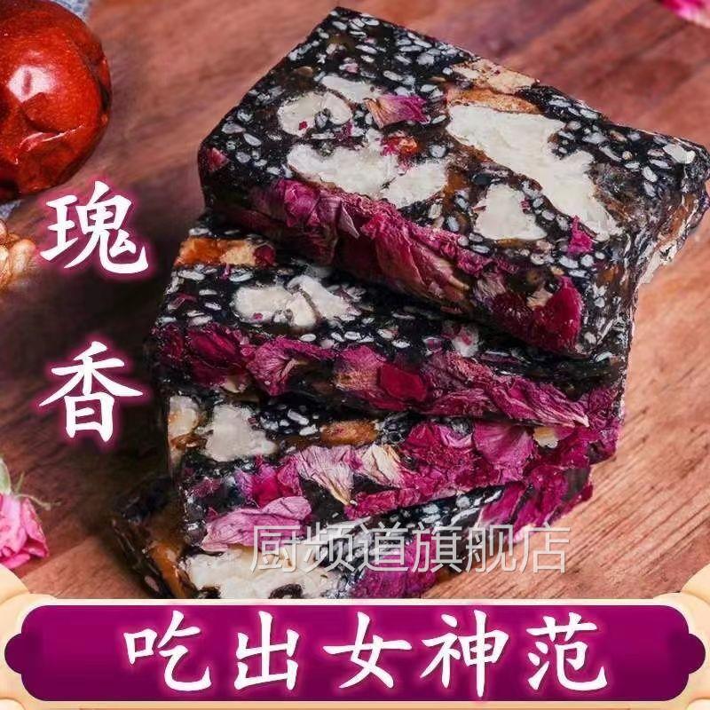玫瑰黑芝麻核桃糕红枣枸杞软糕孕妇营养糕现切追剧小零食独立包装