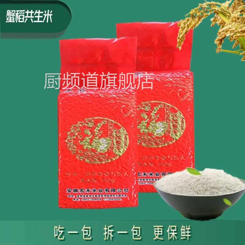 当季新米礼品米1斤小包装米饭丝苗米送礼大米小袋米赠品长粒香米