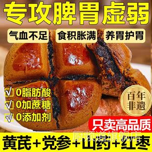 黄芪党参枣沙饼非遗枣泥糕沙枣饼红枣糕柳疃网红爆款特产零食糕点