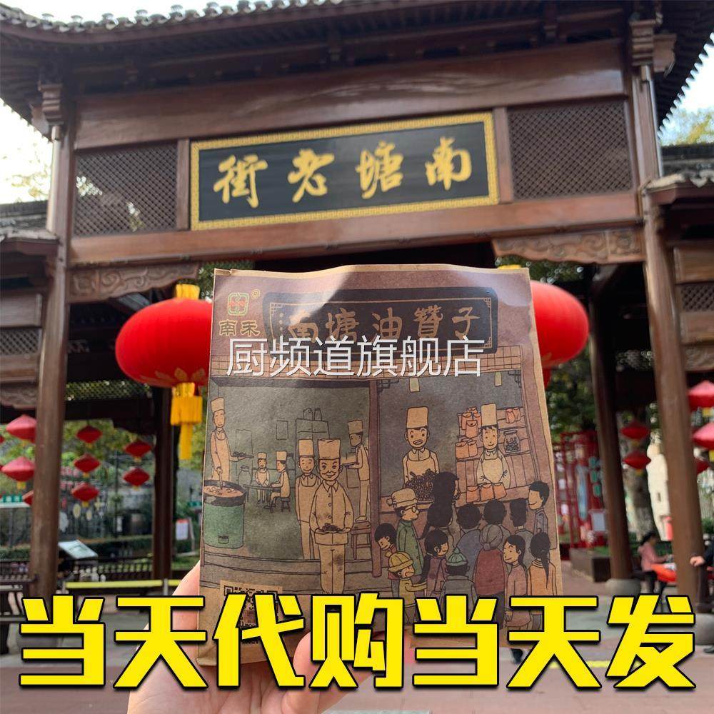 宁波特产南塘老街油赞子老宁波油赞子麻花传统糕点小吃零食手工