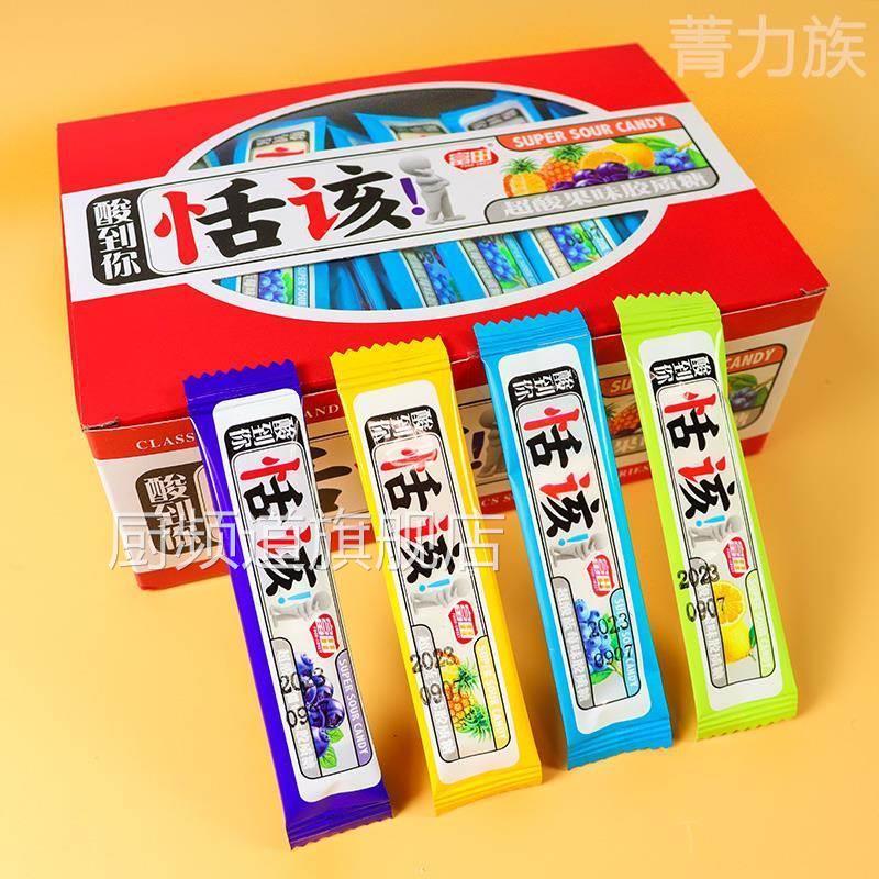 富田活恬该该酸到你水果味糖胶质软糖8090后怀旧小零食品网红酸糖