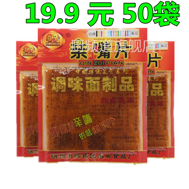 亲嘴片辣片80怀旧 重庆风味巴西烤肉辣条长勇娃娃乐辣片麻辣零食