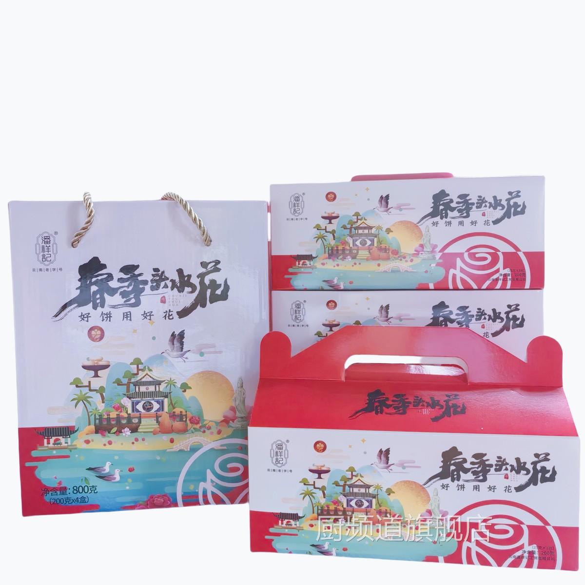 潘祥记鲜花饼玫瑰花云南特产春季头水花礼盒装糕点零食礼盒装