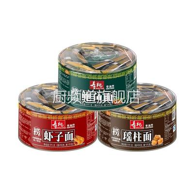 寿桃牌虾子面 碱水面捞面竹升面云吞面 内附酱包 570g一盒