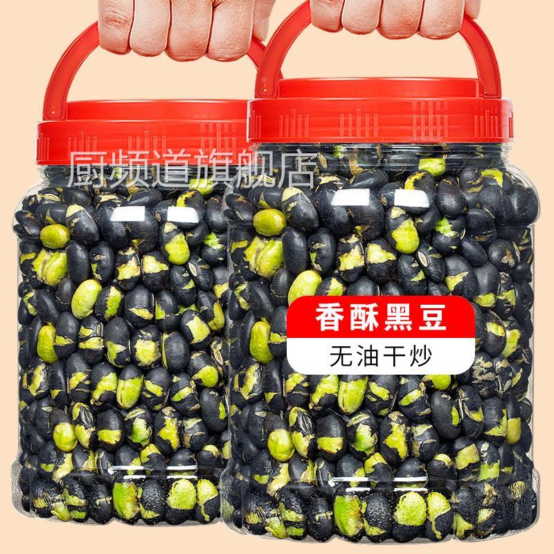 炒黑豆即食熟五香豆子香酥脆孕妇儿童干炒炒货零食小吃休闲食品
