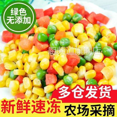 美式杂菜青豆玉米胡萝卜粒新鲜三色什锦蔬菜冷冻冰冻扬州炒饭配料